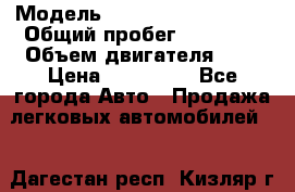  › Модель ­ Daihatsu Mira e:S › Общий пробег ­ 49 500 › Объем двигателя ­ 1 › Цена ­ 350 000 - Все города Авто » Продажа легковых автомобилей   . Дагестан респ.,Кизляр г.